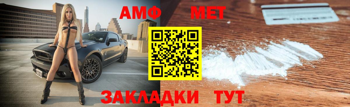АМФЕТАМИН Розовый Сургут