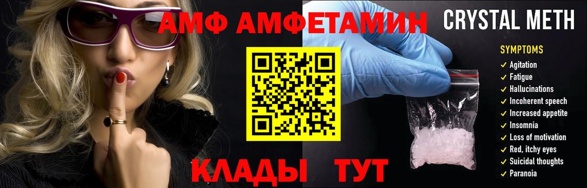 Амфетамин VHQ  Вход с VPN  дарк нет какой сайт  Сургут  Амфетамин 