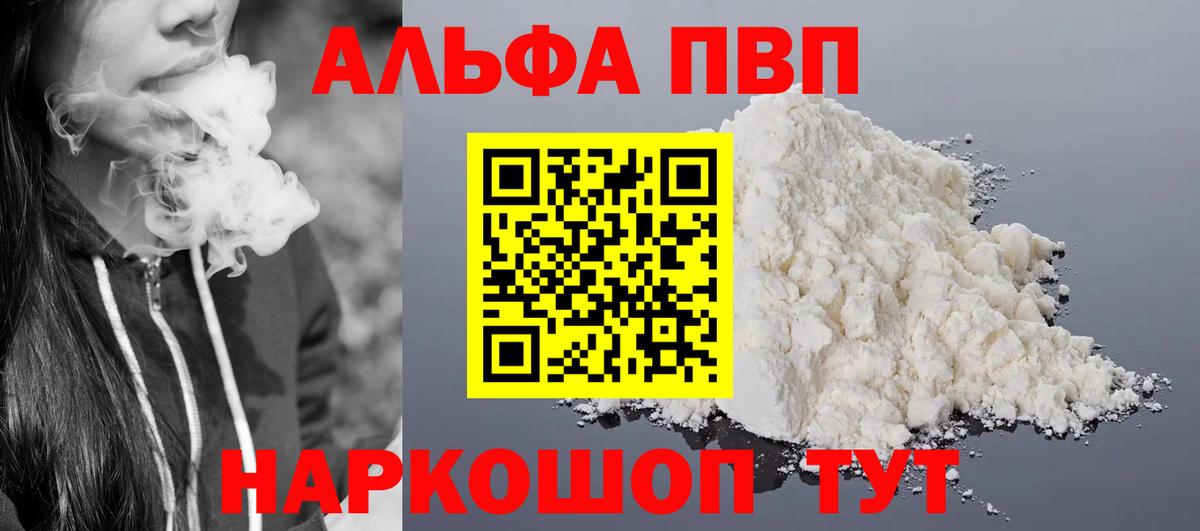 Alpha-PVP Crystall Сургут