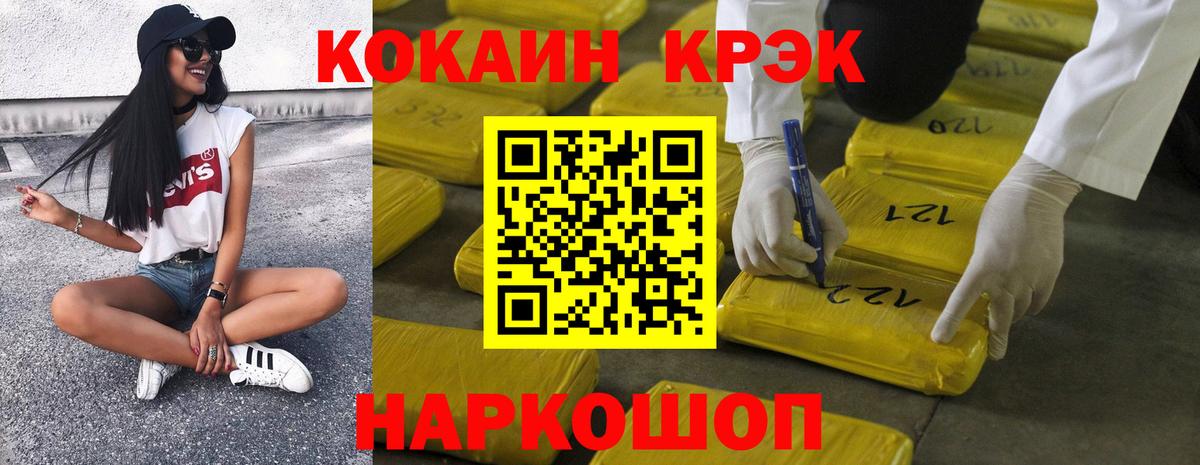 Сургут  Кокаин FishScale  Вход с VPN  КОКАИН 99% 