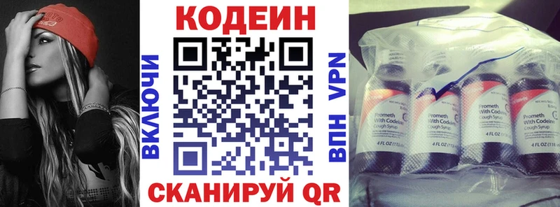 цена   Сургут  Кодеиновый сироп Lean Purple Drank 