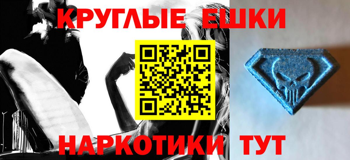 Сургут  Ecstasy 99%  где продают   Экстази TESLA  Вход с VPN 