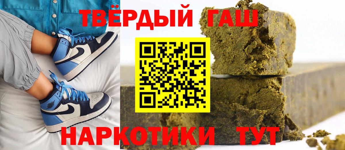 ГАШ Cannabis  Гашиш 40% ТГК  Вход с VPN  Сургут 