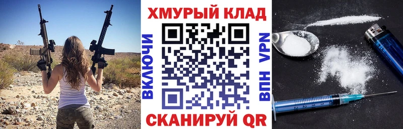 ГЕРОИН хмурый сколько стоит Сургут