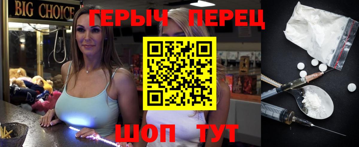 ГЕРОИН Афган  Вход с VPN  Сургут 