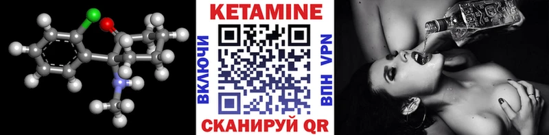 Кетамин ketamine  Сургут 
