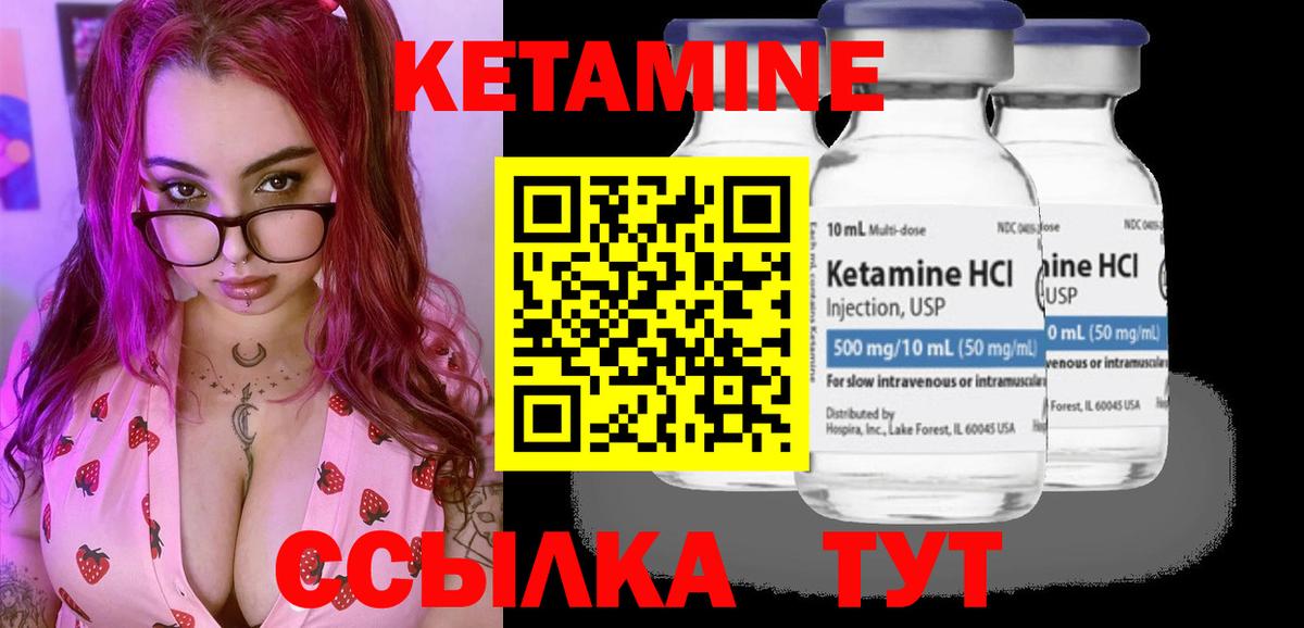 Сургут  КЕТАМИН ketamine  Вход с VPN  hydra ONION  Кетамин ketamine 