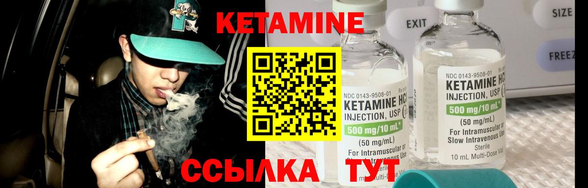 Кетамин ketamine Сургут