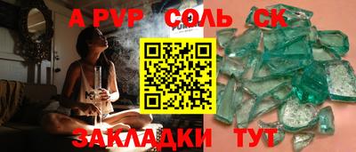 спиды Новокубанск