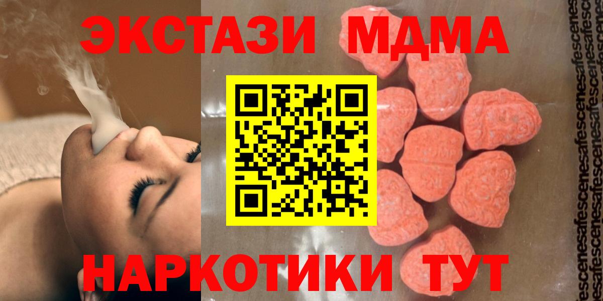 МДМА  Вход с VPN  Сургут  MDMA молли  MDMA VHQ 