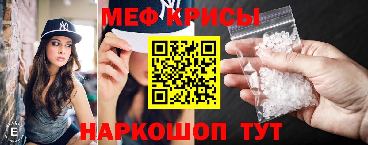 МЕФ мука Сургут