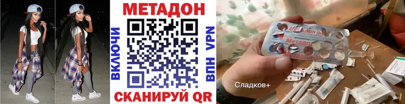 Метадон VHQ  площадка наркотические препараты  Сургут 