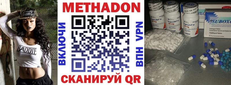 Метадон methadone Сургут