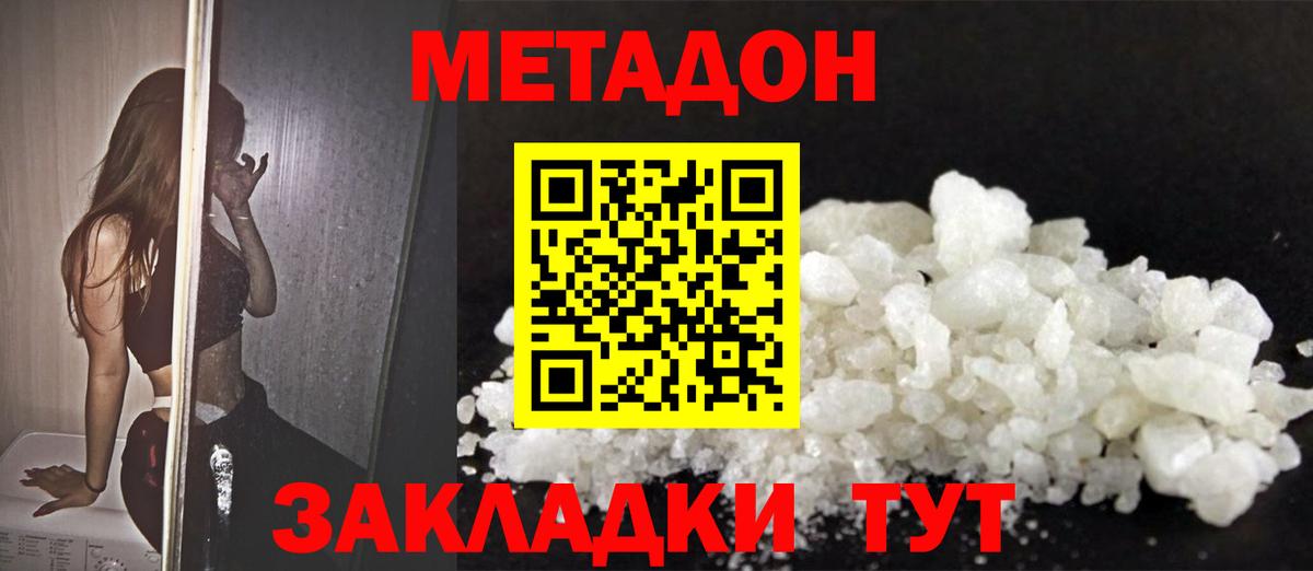 Сургут  дарк нет клад  Вход с VPN  МЕТАДОН кристалл 