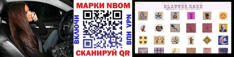 Марки NBOMe 1,8мг  купить  сайты  Сургут 