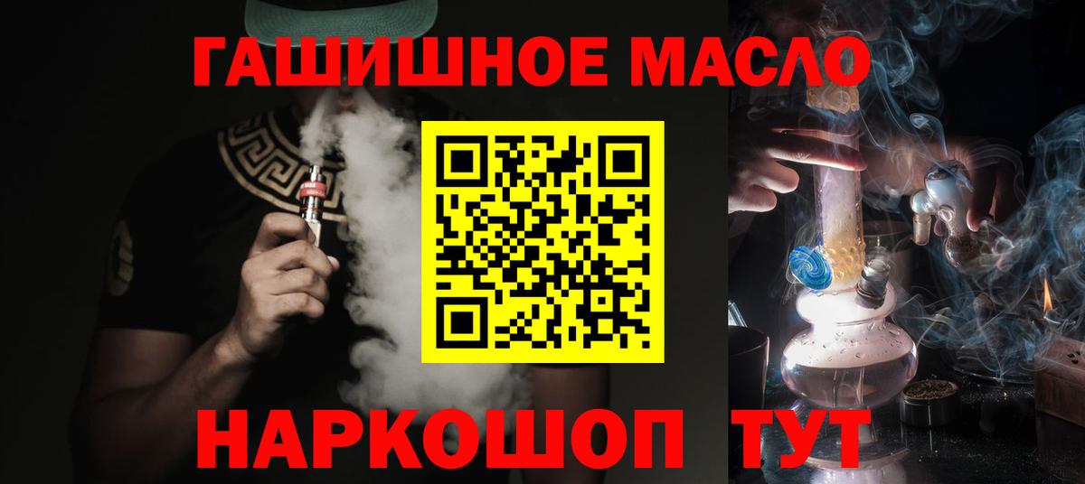 Дистиллят ТГК вейп Сургут